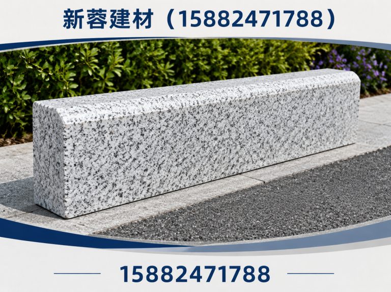 双流区仿花岗岩路沿石展示图